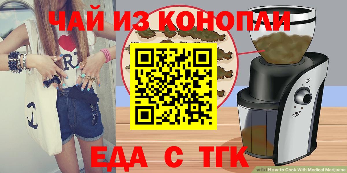 Новошахтинск  Canna-Cookies марихуана  Вход с VPN 