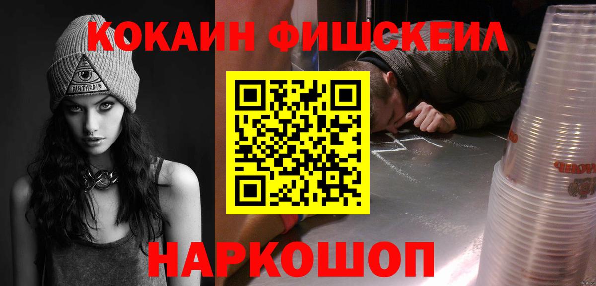 Новошахтинск  Кокаин Перу  Вход с VPN  Кокаин 98% 