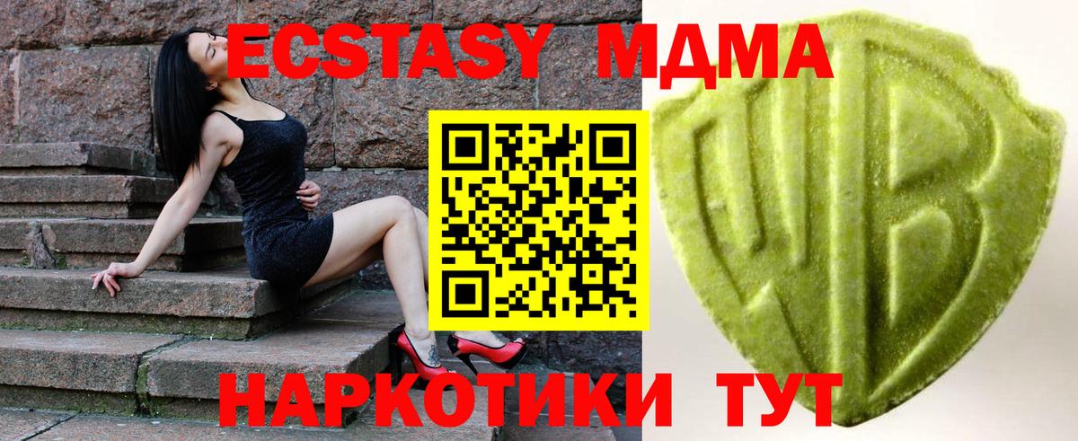 Новошахтинск  Ecstasy 280мг  Экстази  Вход с VPN 