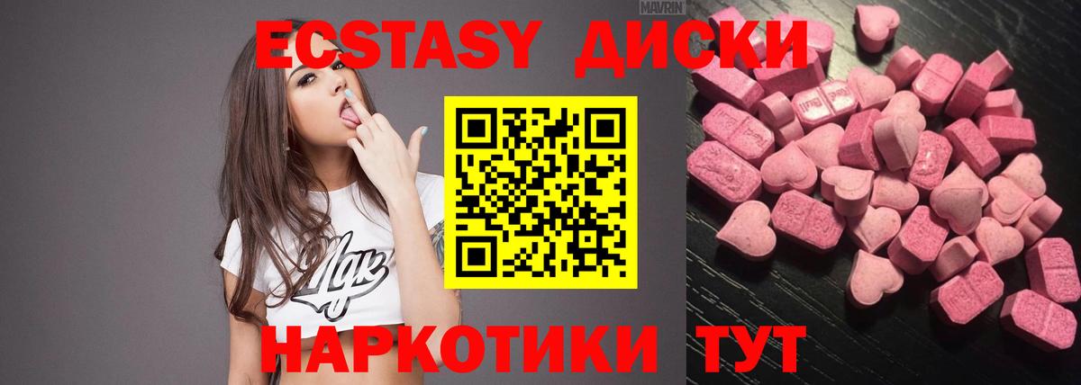 ЭКСТАЗИ XTC Новошахтинск