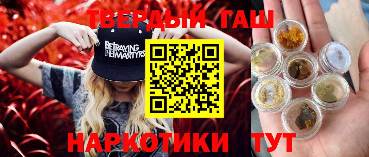 Гашиш ice o lator  Гашиш Ice-O-Lator  Новошахтинск  Вход с VPN 
