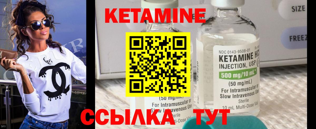 Кетамин VHQ Новошахтинск