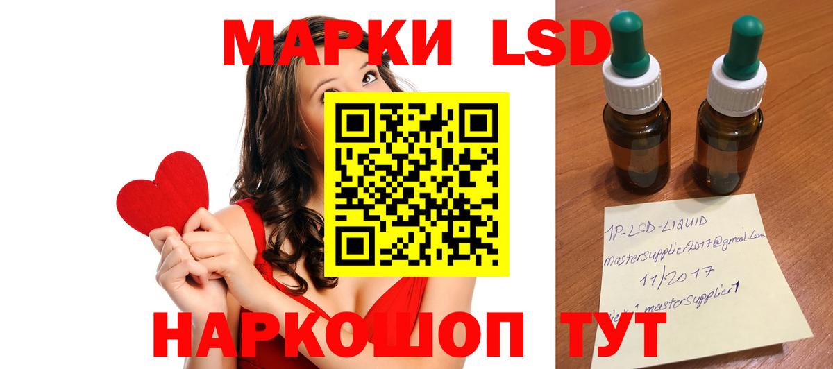 Лсд 25 экстази кислота Новошахтинск