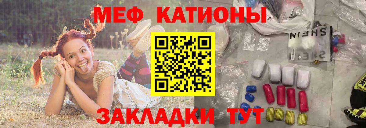 МЕФ 4 MMC  Вход с VPN  Мефедрон  МЕФ кристаллы  МЯУ-МЯУ  Новошахтинск 