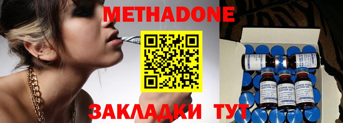 Метадон VHQ  Вход с VPN  Новошахтинск 