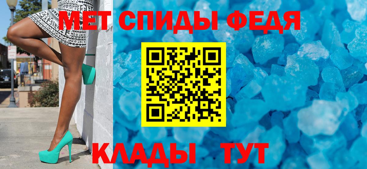 Первитин Methamphetamine Новошахтинск