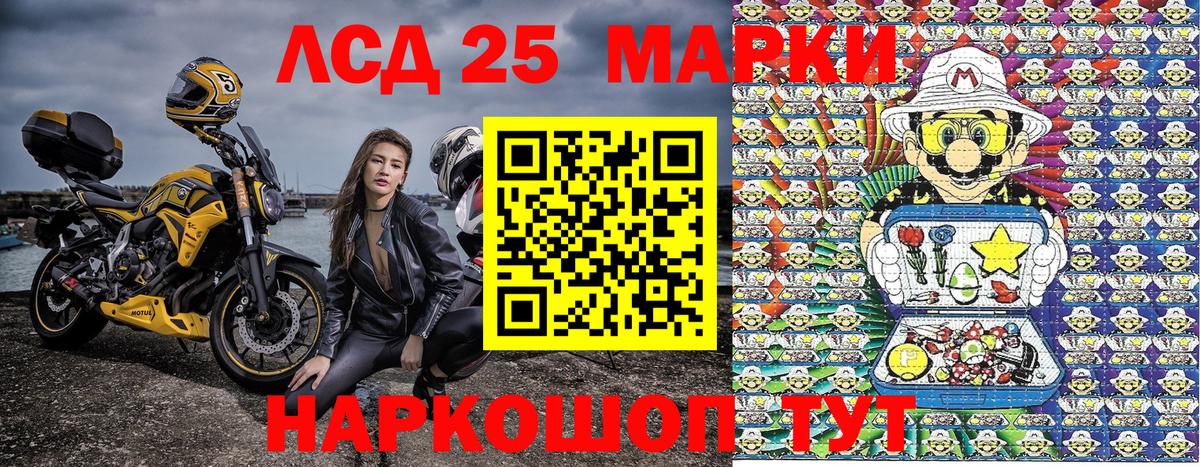 Новошахтинск  Наркотические марки 1,8мг  Вход с VPN 