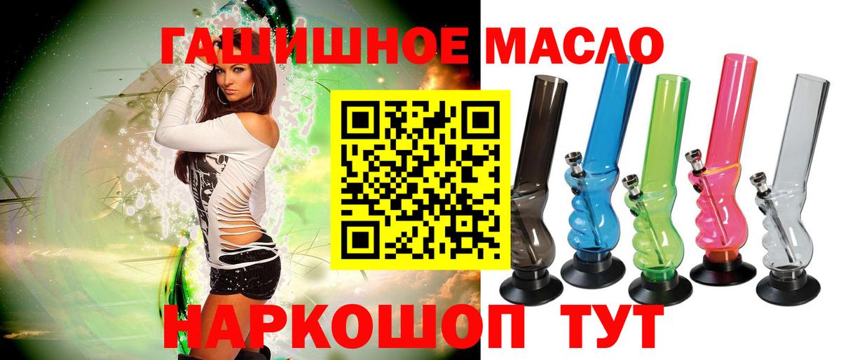 Новошахтинск  Дистиллят ТГК концентрат  Вход с VPN  ТГК жижа 