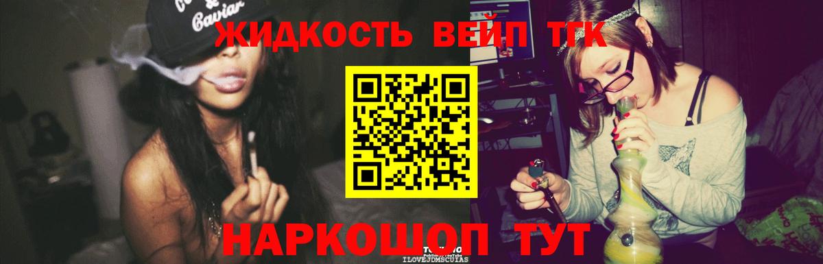 ТГК гашишное масло Новошахтинск